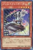 RC04CR-JP011 《インスペクト・ボーダー》
