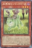 RC04CR-JP014 《未界域のジャッカロープ》