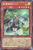 RC04CR-JP019 《風霊媒師ウィン》