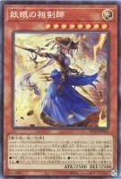 RC04CR-JP024 《妖眼の相剣師》