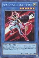RC04CR-JP025 《サイバー・エンジェル－弁天－》