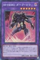 RC04CR-JP026 《Ｍ・ＨＥＲＯ ダーク・ロウ》