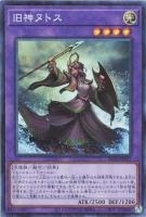 RC04CR-JP027 《旧神ヌトス》