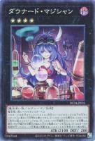 RC04CR-JP036 《ダウナード・マジシャン》