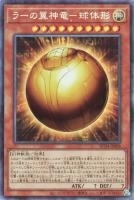 RC04CR-JP008 《ラーの翼神竜－球体形》