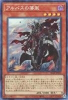 RC04CR-JP022 《アルバスの落胤》