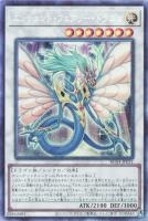 RC04CR-JP031 《エンシェント・フェアリー・ドラゴン》