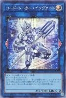 RC04CR-JP046 《コード・トーカー・インヴァート》