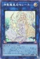 RC04CR-JP048 《神聖魔皇后セレーネ》