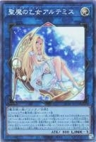 RC04CR-JP050 《聖魔の乙女アルテミス》
