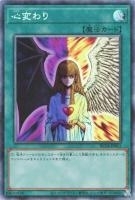 RC04CR-JP051 《心変わり》