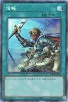 RC04CR-JP052 《増援》
