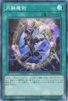 RC04CR-JP059 《円融魔術》