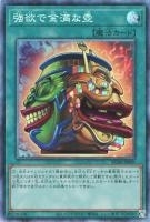 RC04CR-JP060 《強欲で金満な壺》