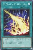 RC04CR-JP062 《ライトニング・ストーム》