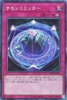 RC04CR-JP071 《サモンリミッター》