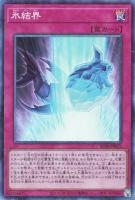 RC04CR-JP072 《氷結界》