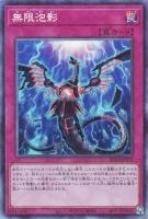 RC04CR-JP076 《無限泡影》