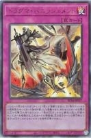 RC04UL-JP077 《ドラグマ・パニッシュメント》