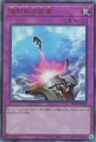 RC04UL-JP070 《強制脱出装置》