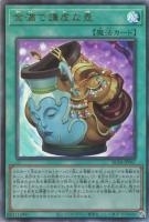 RC04UL-JP067 《金満で謙虚な壺》
