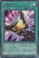 RC04UL-JP064 《三戦の才》