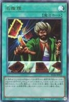 RC04UL-JP053 《名推理》