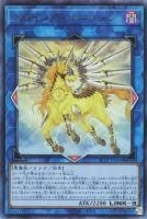 RC04UL-JP044 《トロイメア・ユニコーン》