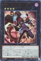 RC04UL-JP042 《クロノダイバー・リダン》