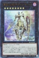RC04UL-JP041 《宵星の機神ディンギルス》