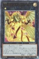RC04UL-JP040 《Ｎｏ.１００ ヌメロン・ドラゴン》