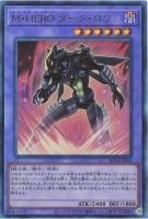 RC04UL-JP026 《Ｍ・ＨＥＲＯ ダーク・ロウ》