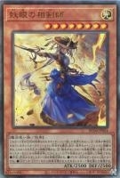RC04UL-JP024 《妖眼の相剣師》