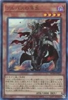 RC04UL-JP022 《アルバスの落胤》