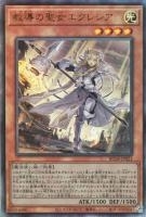 RC04UL-JP021 《教導の聖女エクレシア》