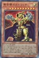 RC04UL-JP020 《黄金卿エルドリッチ》
