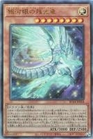 RC04UL-JP018 《銀河眼の残光竜》