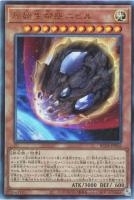 RC04UL-JP016 《原始生命態ニビル》