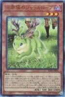 RC04UL-JP014 《未界域のジャッカロープ》
