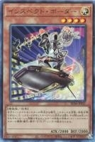 RC04UL-JP011 《インスペクト・ボーダー》
