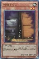 RC04UL-JP005 《増殖するＧ》