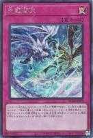 RC04SE-JP079 《天龍雪獄》