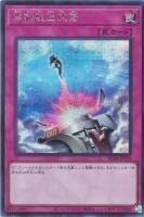 RC04SE-JP070 《強制脱出装置》