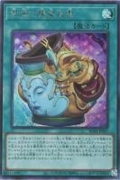 RC04SE-JP067 《金満で謙虚な壺》