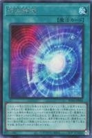 RC04SE-JP066 《混沌領域》