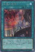 RC04SE-JP063 《天底の使徒》