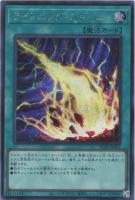 RC04SE-JP062 《ライトニング・ストーム》