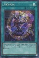 RC04SE-JP059 《円融魔術》