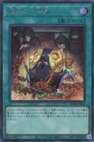 RC04SE-JP056 《儀式の下準備》
