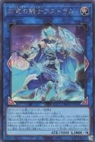 RC04SE-JP045 《双穹の騎士アストラム》